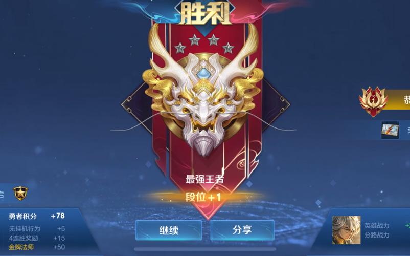 至尊星耀可以和王者打排位吗,王者荣耀至尊星耀可以和什么段位玩-第7张图片-无暮网 至尊星耀可以和王者打排位吗,王者荣耀至尊星耀可以和什么段位玩-第7张图片-无暮网