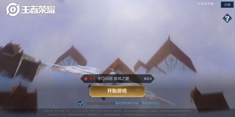 王者单机模式打不开（王者单机模式打不开游戏）-第5张图片-无暮网
