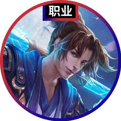 王者荣耀职业主播头像生成工具(王者荣耀职业主播头像生成工具怎么用)-第3张图片-无暮网 王者荣耀职业主播头像生成工具(王者荣耀职业主播头像生成工具怎么用)-第3张图片-无暮网