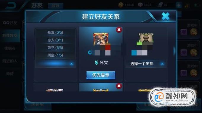 王者怎么看对方好友的好友,王者怎么看别人好友-第8张图片-无暮网 王者怎么看对方好友的好友,王者怎么看别人好友-第8张图片-无暮网