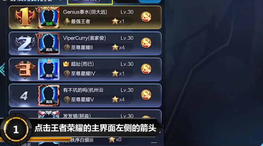 在王者里怎么看英雄排名,如何在王者里面看英雄排名-第2张图片-无暮网 在王者里怎么看英雄排名,如何在王者里面看英雄排名-第2张图片-无暮网