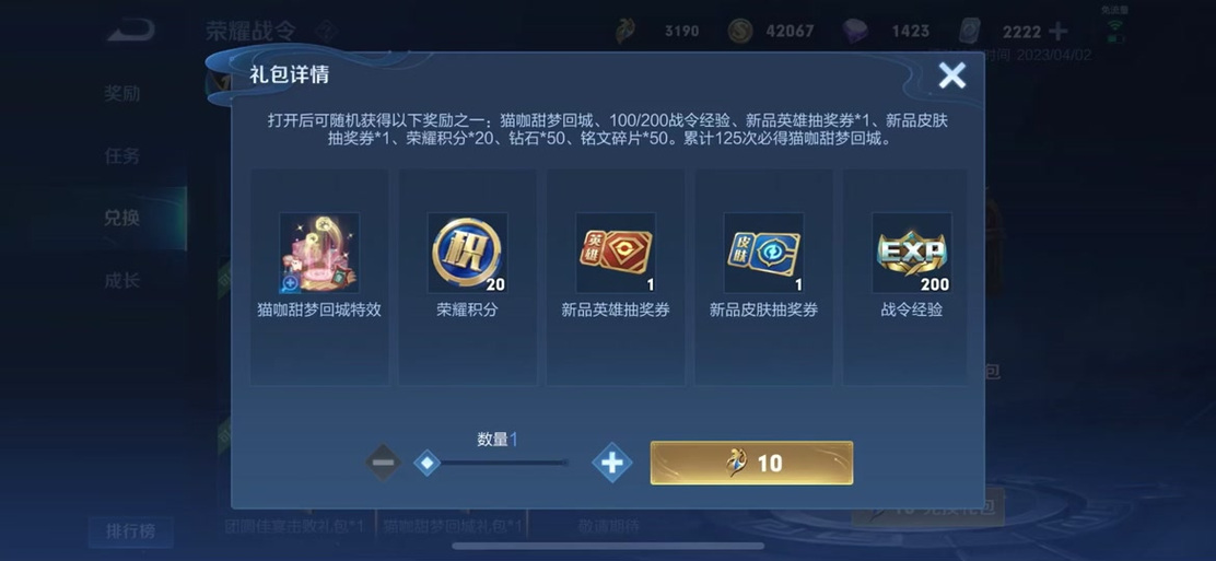 王者皮肤开箱,王者皮肤礼盒-第1张图片-无暮网