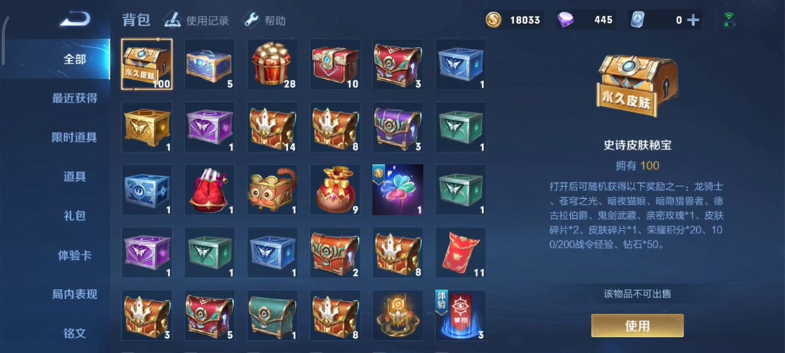 王者皮肤开箱,王者皮肤礼盒-第4张图片-无暮网