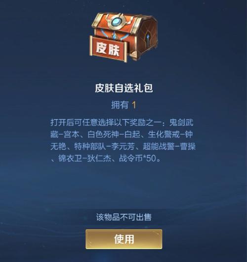 王者皮肤开箱,王者皮肤礼盒-第6张图片-无暮网
