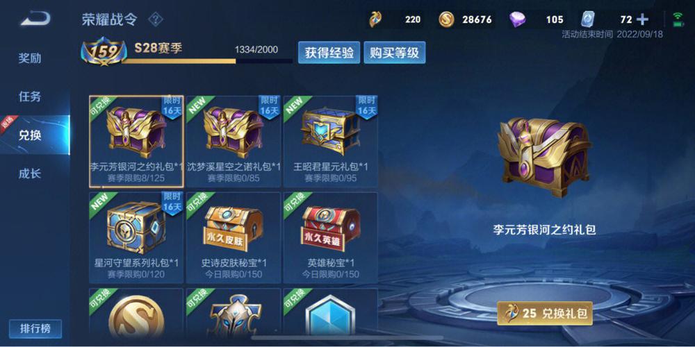 王者皮肤开箱,王者皮肤礼盒-第5张图片-无暮网