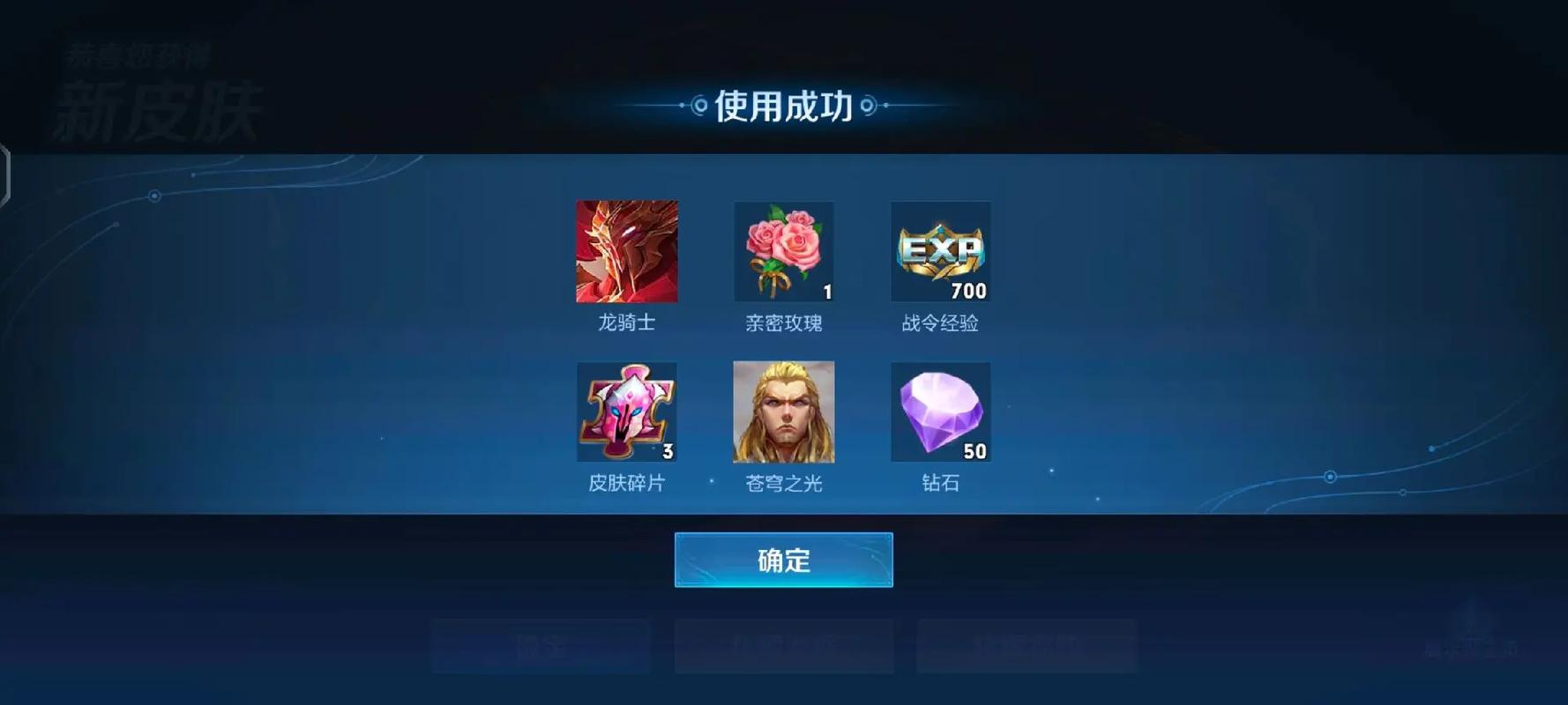 王者皮肤开箱,王者皮肤礼盒-第7张图片-无暮网