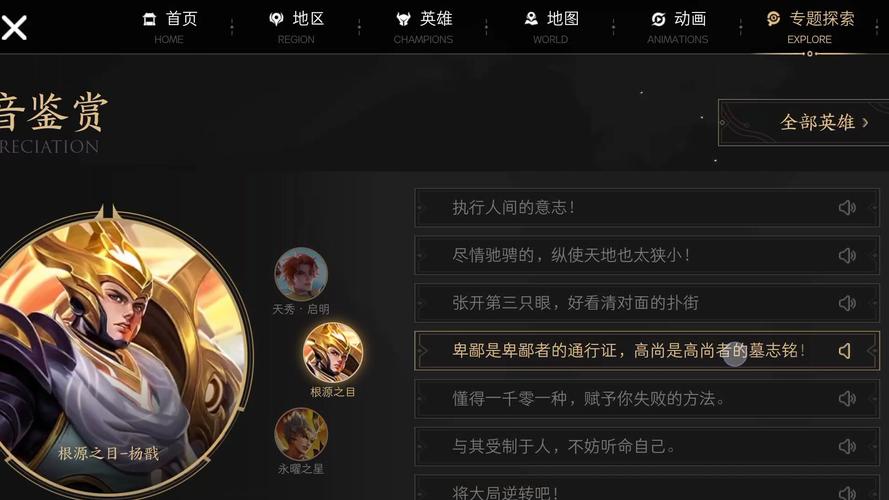 怎么看王者英雄语音(怎么看王者英雄语音台词)-第1张图片-无暮网 怎么看王者英雄语音(怎么看王者英雄语音台词)-第1张图片-无暮网