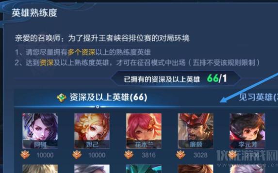 王者荣耀熟练度数字是什么意思(王者荣耀熟练度数值)-第6张图片-无暮网 王者荣耀熟练度数字是什么意思(王者荣耀熟练度数值)-第6张图片-无暮网