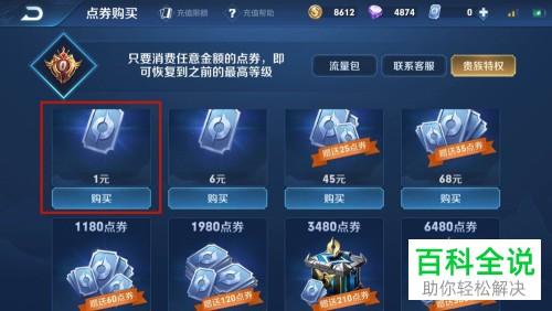王者苹果充点卷,苹果冲王者荣耀点券