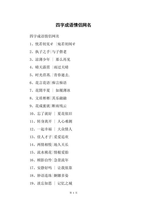 表达对一个人喜欢的王者名,王者喜欢人的id-第6张图片-无暮网 表达对一个人喜欢的王者名,王者喜欢人的id-第6张图片-无暮网