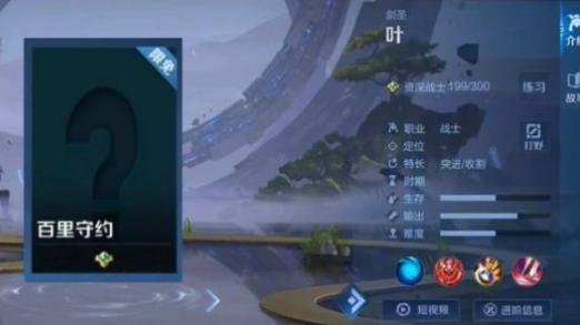 王者新英雄定位,王者英雄定位怎么弄的-第1张图片-无暮网 王者新英雄定位,王者英雄定位怎么弄的-第1张图片-无暮网