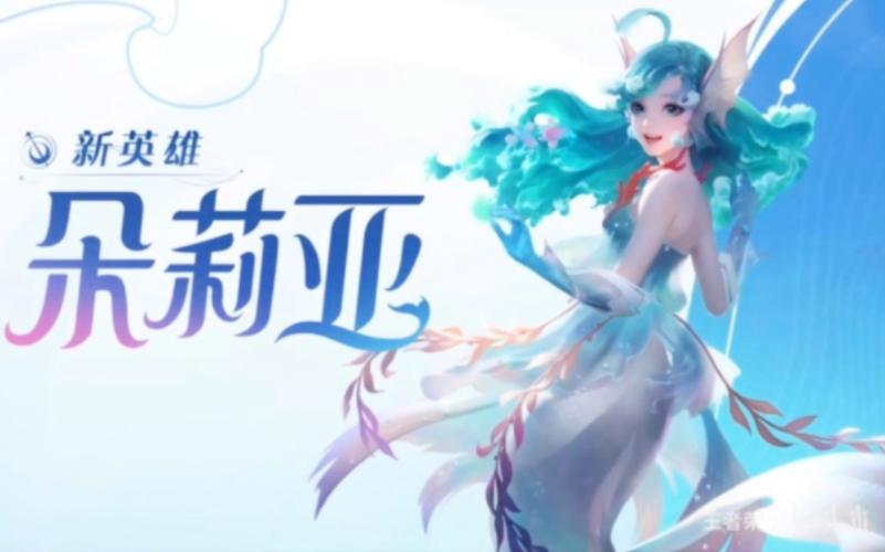 王者新英雄定位,王者英雄定位怎么弄的-第2张图片-无暮网 王者新英雄定位,王者英雄定位怎么弄的-第2张图片-无暮网