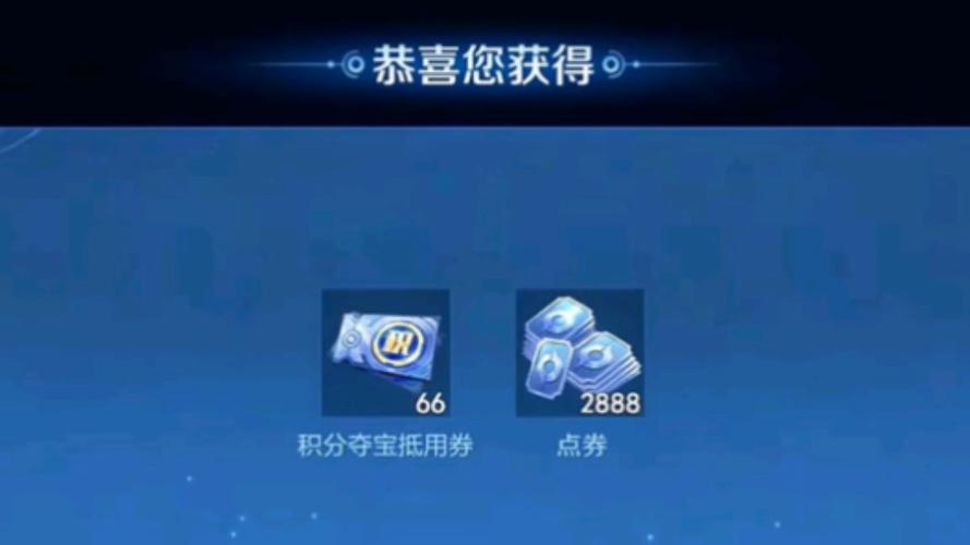王者荣耀如何赠送点卷?(王者荣耀如何赠送点券)-第1张图片-无暮网 王者荣耀如何赠送点卷?(王者荣耀如何赠送点券)-第1张图片-无暮网