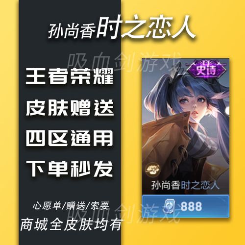王者荣耀如何赠送点卷?(王者荣耀如何赠送点券)-第2张图片-无暮网 王者荣耀如何赠送点卷?(王者荣耀如何赠送点券)-第2张图片-无暮网