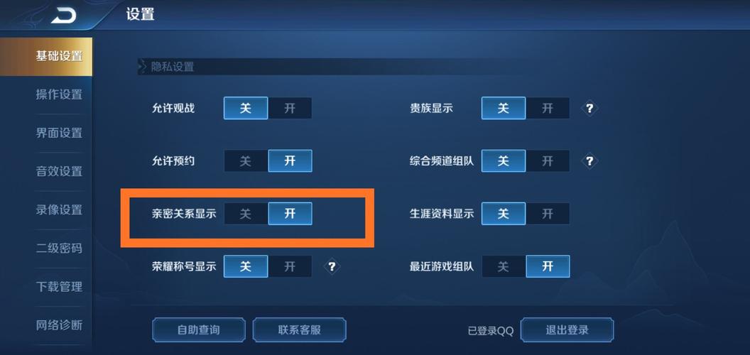 王者怎么隐藏亲密关系排名(王者荣耀怎么隐藏亲密度关系2020)-第5张图片-无暮网 王者怎么隐藏亲密关系排名(王者荣耀怎么隐藏亲密度关系2020)-第5张图片-无暮网