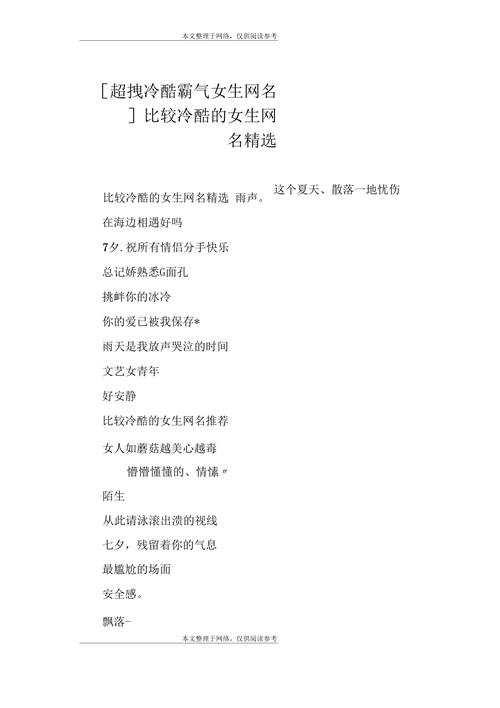 可爱好听的王者女生名字两个字霸气高冷(王者id女生两个字可爱)-第6张图片-无暮网 可爱好听的王者女生名字两个字霸气高冷(王者id女生两个字可爱)-第6张图片-无暮网