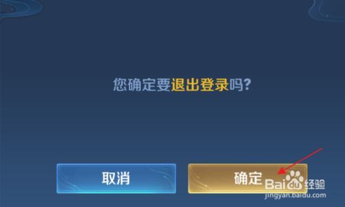 苹果手机王者怎么退出当前游戏(苹果王者如何退出游戏)-第2张图片-无暮网 苹果手机王者怎么退出当前游戏(苹果王者如何退出游戏)-第2张图片-无暮网