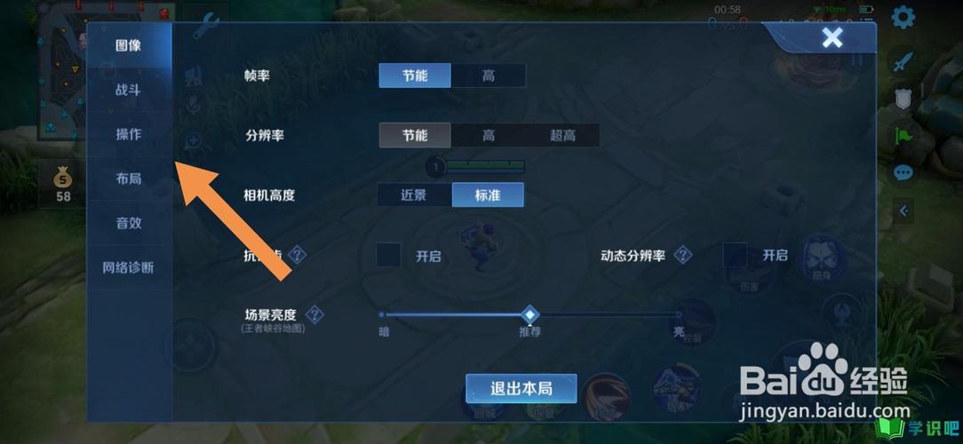 苹果手机王者怎么退出当前游戏(苹果王者如何退出游戏)-第6张图片-无暮网 苹果手机王者怎么退出当前游戏(苹果王者如何退出游戏)-第6张图片-无暮网