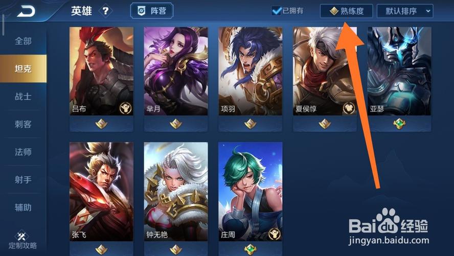 怎么查看王者英雄详情信息,怎么查看王者英雄详情信息内容-第7张图片-无暮网 怎么查看王者英雄详情信息,怎么查看王者英雄详情信息内容-第7张图片-无暮网
