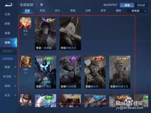 王者收集皮肤在哪里看(王者收到的皮肤怎么看记录)-第3张图片-无暮网 王者收集皮肤在哪里看(王者收到的皮肤怎么看记录)-第3张图片-无暮网