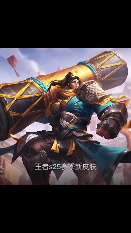 本赛季王者皮肤是什么,本赛季王者皮肤是什么样的-第4张图片-无暮网 本赛季王者皮肤是什么,本赛季王者皮肤是什么样的-第4张图片-无暮网