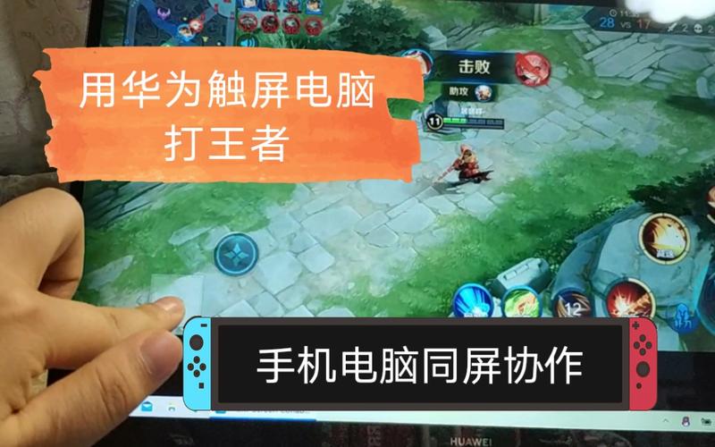 手机玩王者荣耀电脑怎么显示?(手机玩王者荣耀怎么在电脑上显示)-第4张图片-无暮网 手机玩王者荣耀电脑怎么显示?(手机玩王者荣耀怎么在电脑上显示)-第4张图片-无暮网