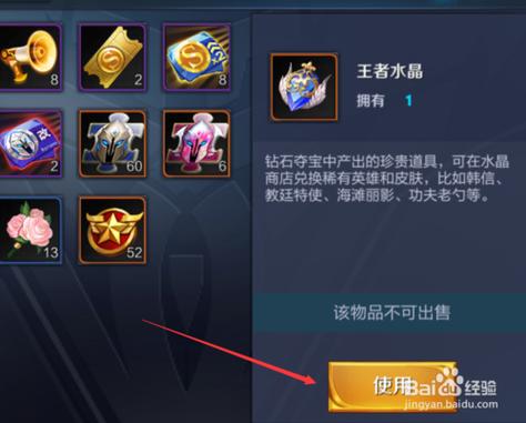 王者荣耀王者水晶的保底是多少(王者荣耀水晶有保底吗)-第2张图片-无暮网 王者荣耀王者水晶的保底是多少(王者荣耀水晶有保底吗)-第2张图片-无暮网