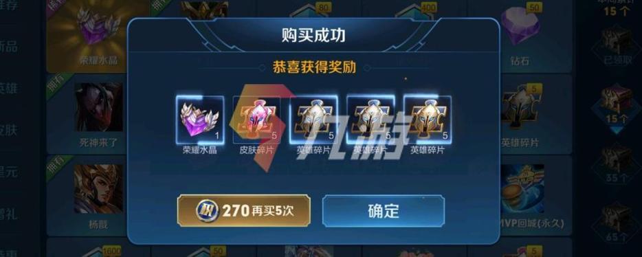 王者荣耀王者水晶的保底是多少(王者荣耀水晶有保底吗)-第5张图片-无暮网 王者荣耀王者水晶的保底是多少(王者荣耀水晶有保底吗)-第5张图片-无暮网