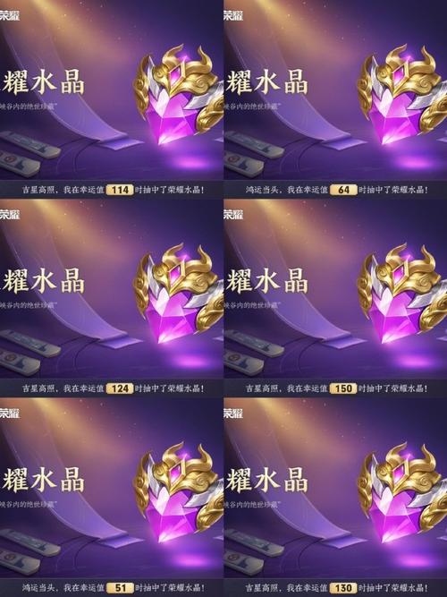 王者荣耀王者水晶的保底是多少(王者荣耀水晶有保底吗)-第6张图片-无暮网 王者荣耀王者水晶的保底是多少(王者荣耀水晶有保底吗)-第6张图片-无暮网