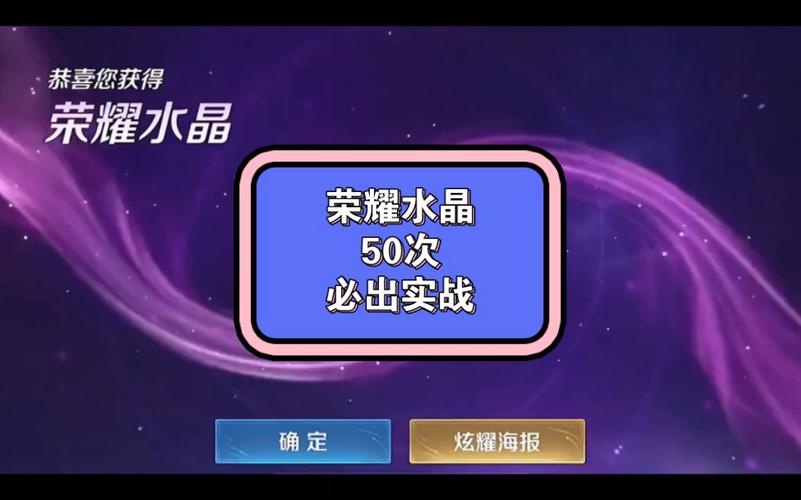 王者荣耀王者水晶的保底是多少(王者荣耀水晶有保底吗)-第7张图片-无暮网 王者荣耀王者水晶的保底是多少(王者荣耀水晶有保底吗)-第7张图片-无暮网