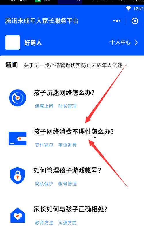 王者退费能退几年的钱啊怎么退（王者荣耀游戏退费有时间限制吗）