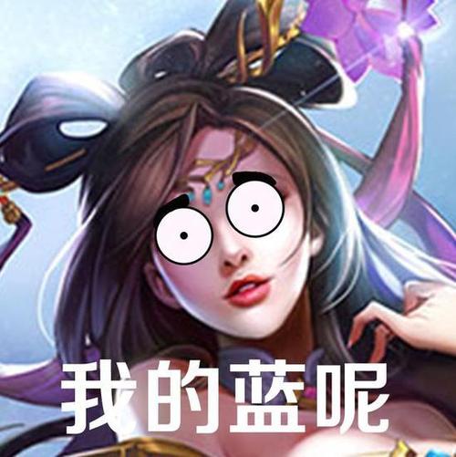 王者荣耀?表情包(王者荣耀表情包q版)-第3张图片-无暮网 王者荣耀?表情包(王者荣耀表情包q版)-第3张图片-无暮网