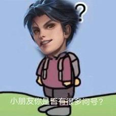 王者荣耀?表情包(王者荣耀表情包q版)-第5张图片-无暮网 王者荣耀?表情包(王者荣耀表情包q版)-第5张图片-无暮网
