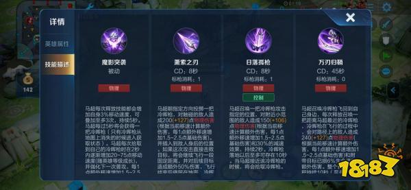 王者荣耀怎样玩马超的,王者荣耀怎样玩马超的技能-第1张图片-无暮网 王者荣耀怎样玩马超的,王者荣耀怎样玩马超的技能-第1张图片-无暮网