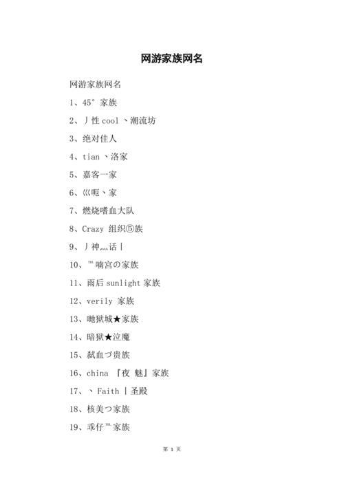 王者荣耀游戏名潮汕话,王者潮名字-第3张图片-无暮网 王者荣耀游戏名潮汕话,王者潮名字-第3张图片-无暮网