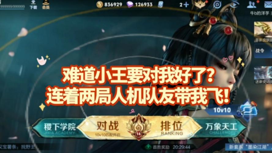 王者匹配的队友越来越菜(王者匹配的队友太菜)-第4张图片-无暮网 王者匹配的队友越来越菜(王者匹配的队友太菜)-第4张图片-无暮网
