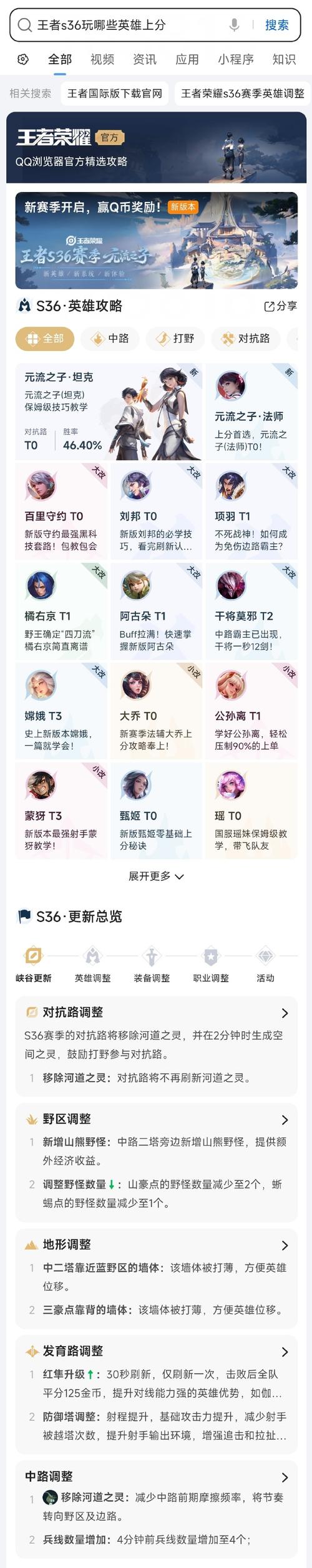 王者荣耀上场英雄排名,王者荣耀比赛登场英雄-第6张图片-无暮网 王者荣耀上场英雄排名,王者荣耀比赛登场英雄-第6张图片-无暮网
