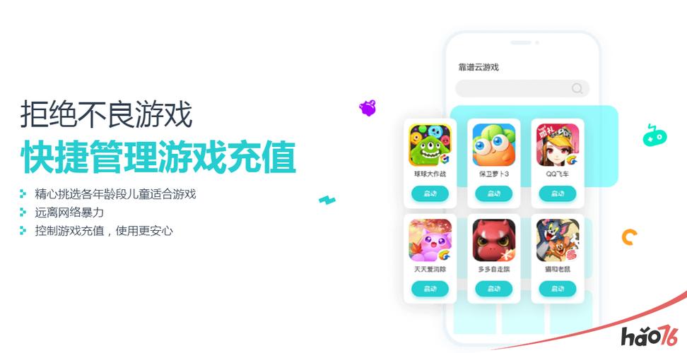 云游戏能玩王者吗(云游戏软件可以玩王者的)-第4张图片-无暮网 云游戏能玩王者吗(云游戏软件可以玩王者的)-第4张图片-无暮网