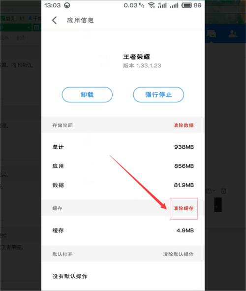 苹果王者荣耀内存怎么清理缓存(iphone王者荣耀内存怎么清理)-第3张图片-无暮网 苹果王者荣耀内存怎么清理缓存(iphone王者荣耀内存怎么清理)-第3张图片-无暮网