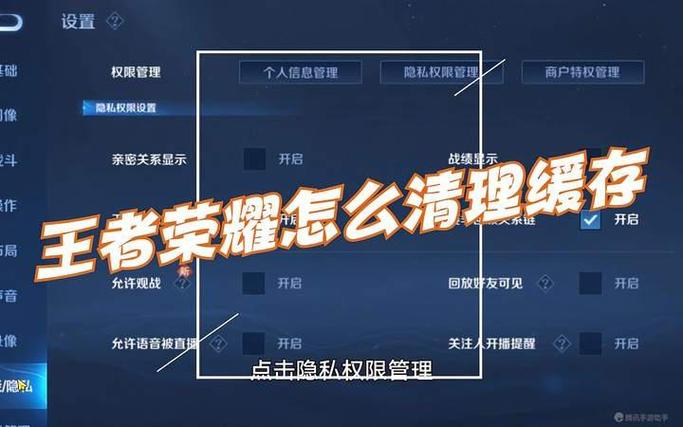 苹果王者荣耀内存怎么清理缓存(iphone王者荣耀内存怎么清理)-第6张图片-无暮网 苹果王者荣耀内存怎么清理缓存(iphone王者荣耀内存怎么清理)-第6张图片-无暮网