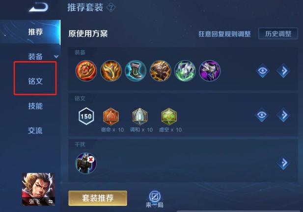 王者荣耀5级铭文怎么看（王者荣耀在哪里看五级铭文数量）