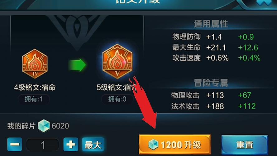 王者荣耀5级铭文怎么看(王者荣耀在哪里看五级铭文数量)-第3张图片-无暮网 王者荣耀5级铭文怎么看(王者荣耀在哪里看五级铭文数量)-第3张图片-无暮网