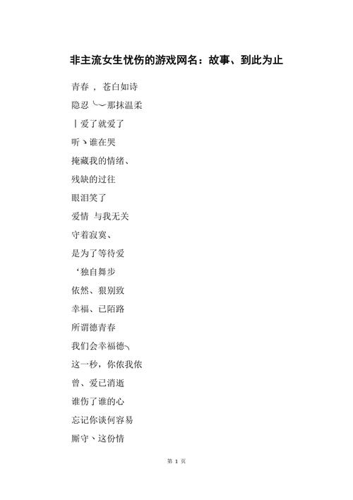 王者昵称有故事的昵称,王者有故事的网名-第4张图片-无暮网 王者昵称有故事的昵称,王者有故事的网名-第4张图片-无暮网