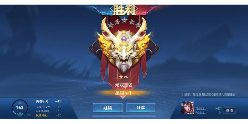 王者荣耀什么段位才算高手吗,王者荣耀什么段位算是高-第3张图片-无暮网 王者荣耀什么段位才算高手吗,王者荣耀什么段位算是高-第3张图片-无暮网