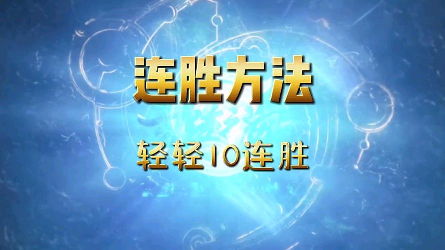 王者有什么好上分的方法(王者有什么上分的技巧)-第2张图片-无暮网 王者有什么好上分的方法(王者有什么上分的技巧)-第2张图片-无暮网