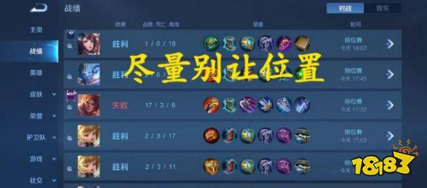王者有什么好上分的方法(王者有什么上分的技巧)-第3张图片-无暮网 王者有什么好上分的方法(王者有什么上分的技巧)-第3张图片-无暮网