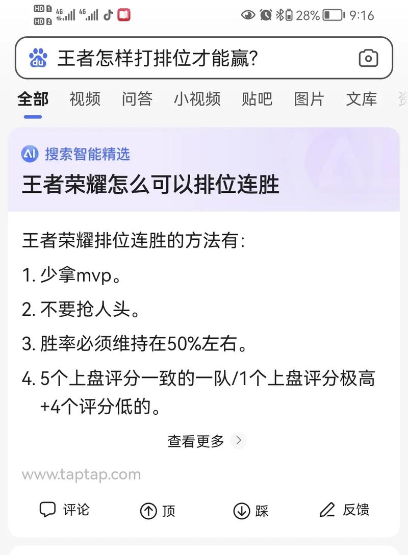 王者有什么好上分的方法(王者有什么上分的技巧)-第4张图片-无暮网 王者有什么好上分的方法(王者有什么上分的技巧)-第4张图片-无暮网