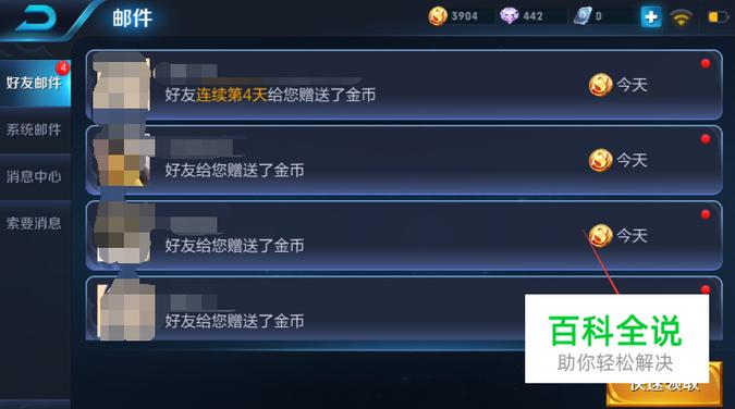 王者荣耀怎么才能获得更多金币?(王者怎样获得更多金币?)-第7张图片-无暮网 王者荣耀怎么才能获得更多金币?(王者怎样获得更多金币?)-第7张图片-无暮网