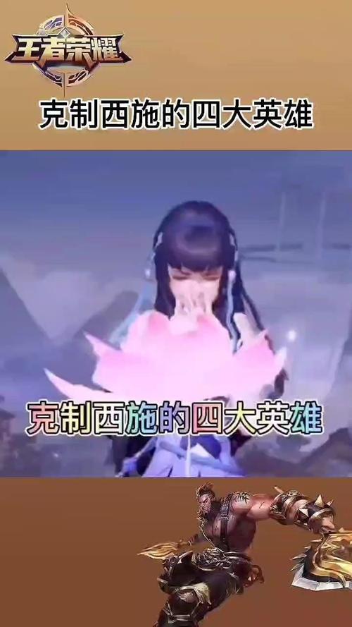 王者荣耀什么英雄克西施,王者荣耀什么英雄克西施最强