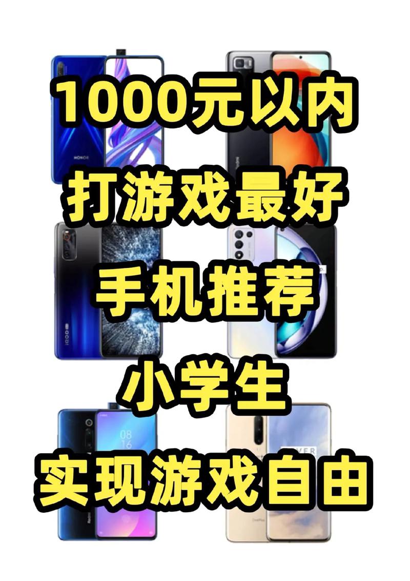 能玩王者荣耀的千元手机有哪些,能玩王者荣耀的千元手机有哪些型号-第5张图片-无暮网 能玩王者荣耀的千元手机有哪些,能玩王者荣耀的千元手机有哪些型号-第5张图片-无暮网